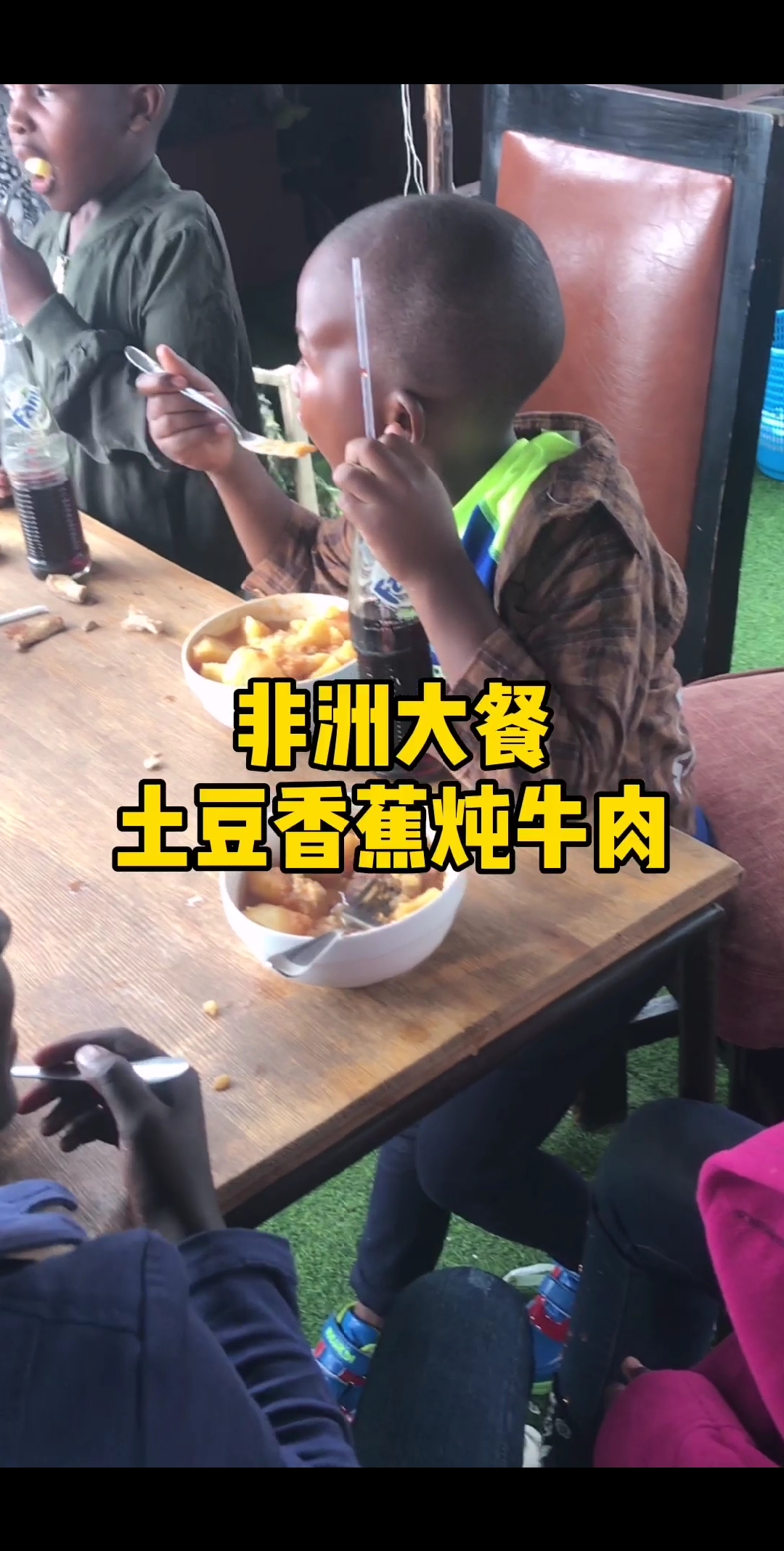 #非洲#非洲真实生活