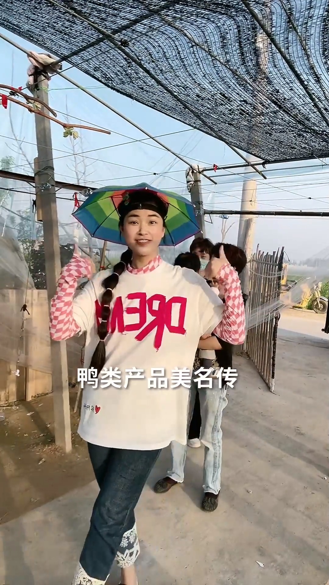 #搞笑段子剧#我爱我的家乡。