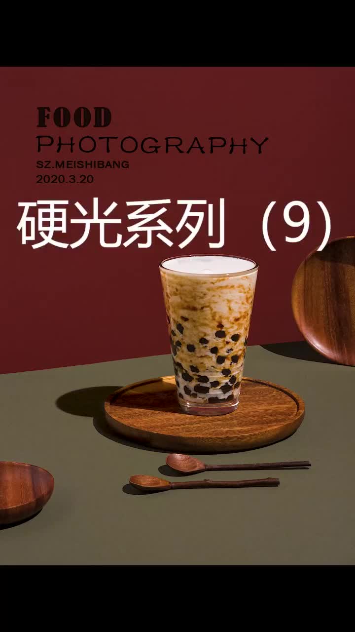 没猜错的话你们会问盘子哪里买的! 手机摄影  美食摄影  奶茶拍摄教程