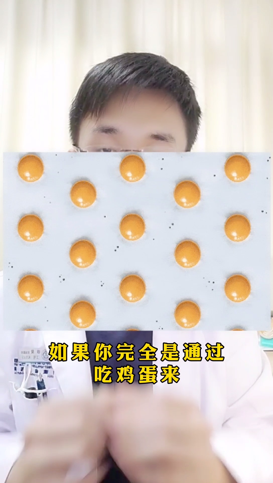 你一天吃几个鸡蛋?
