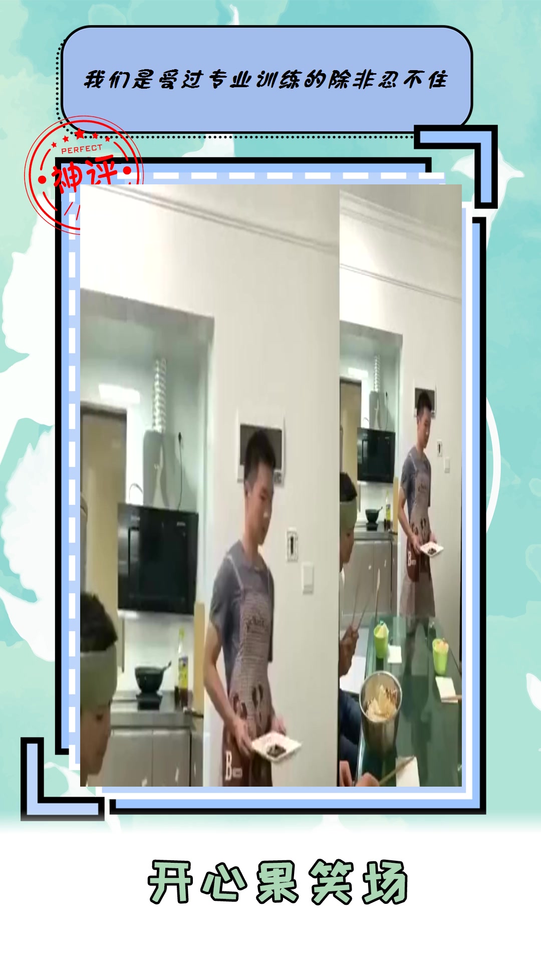 #搞笑#鸡蛋不小心煎糊了三个人吃一个鸡蛋还要好好的分