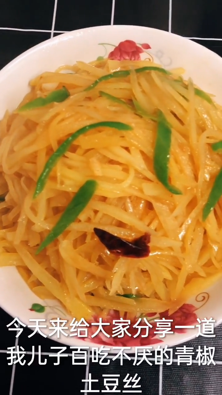 青椒炒土豆丝的家常做法