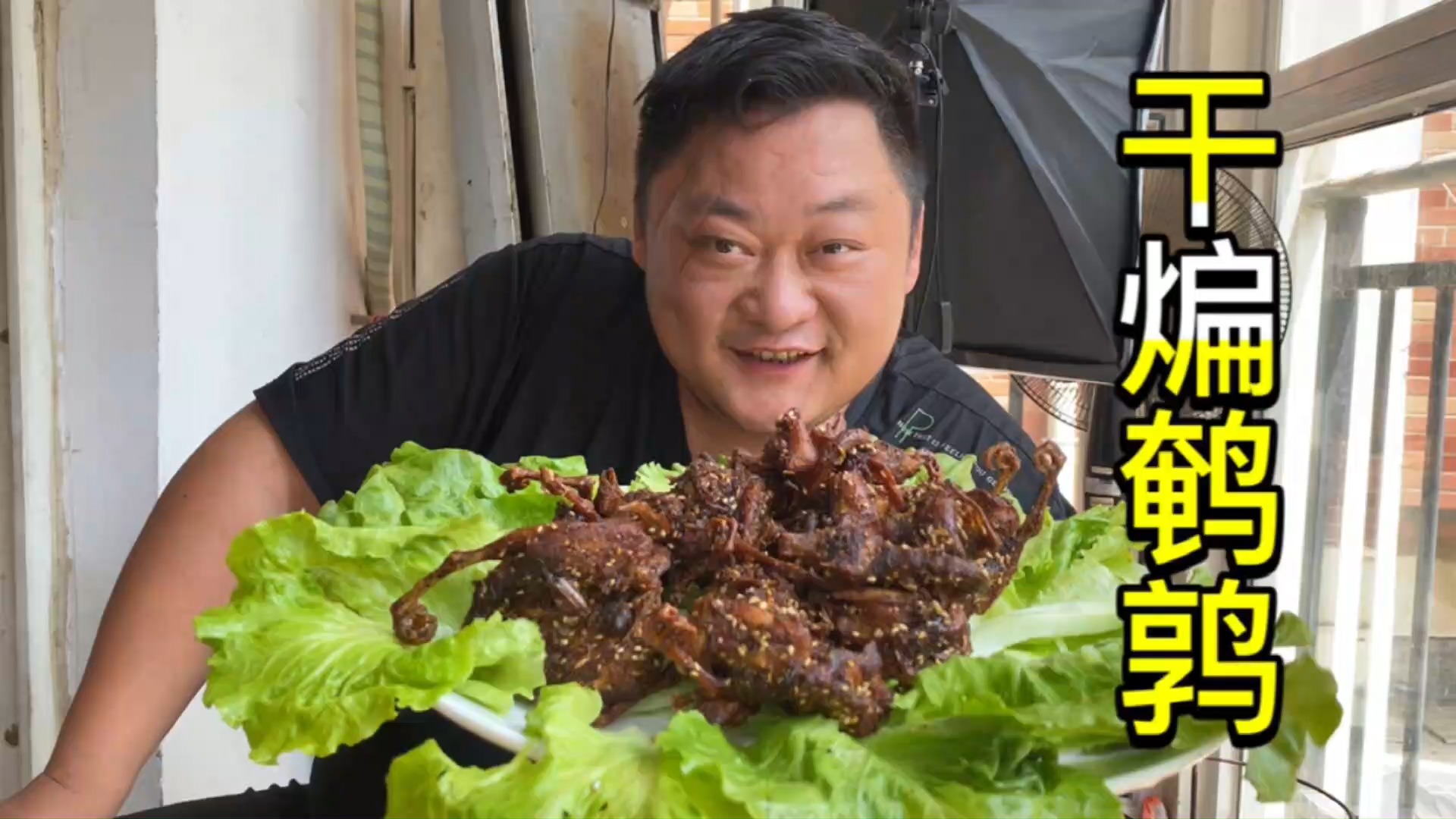 #美食#17买10只鹌鹑，胖龙做干煸鹌鹑，香脆入味，骨头也吃了