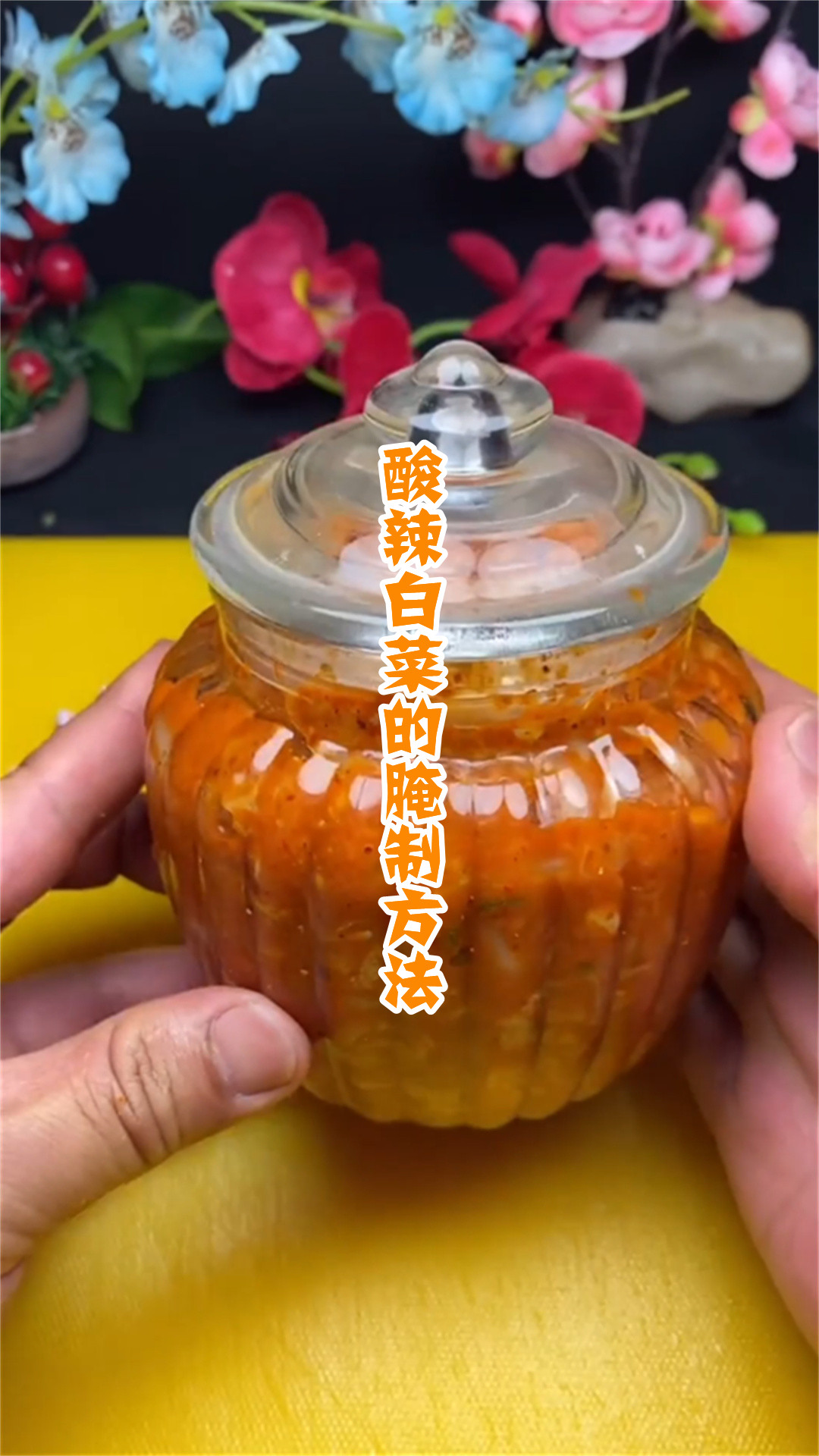 酸辣白菜的腌制方法