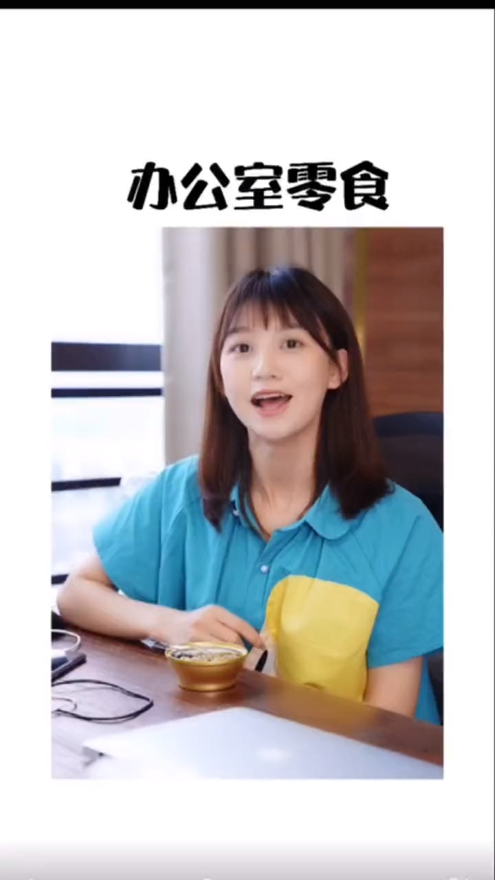 #零食#每到下午三四点就饿,有没有同款?来看看我的办公室下午茶
