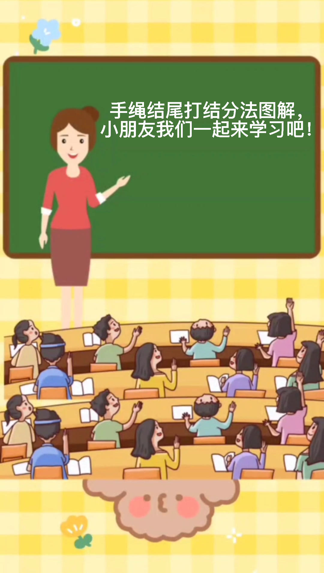 手绳结尾打结方法图解。