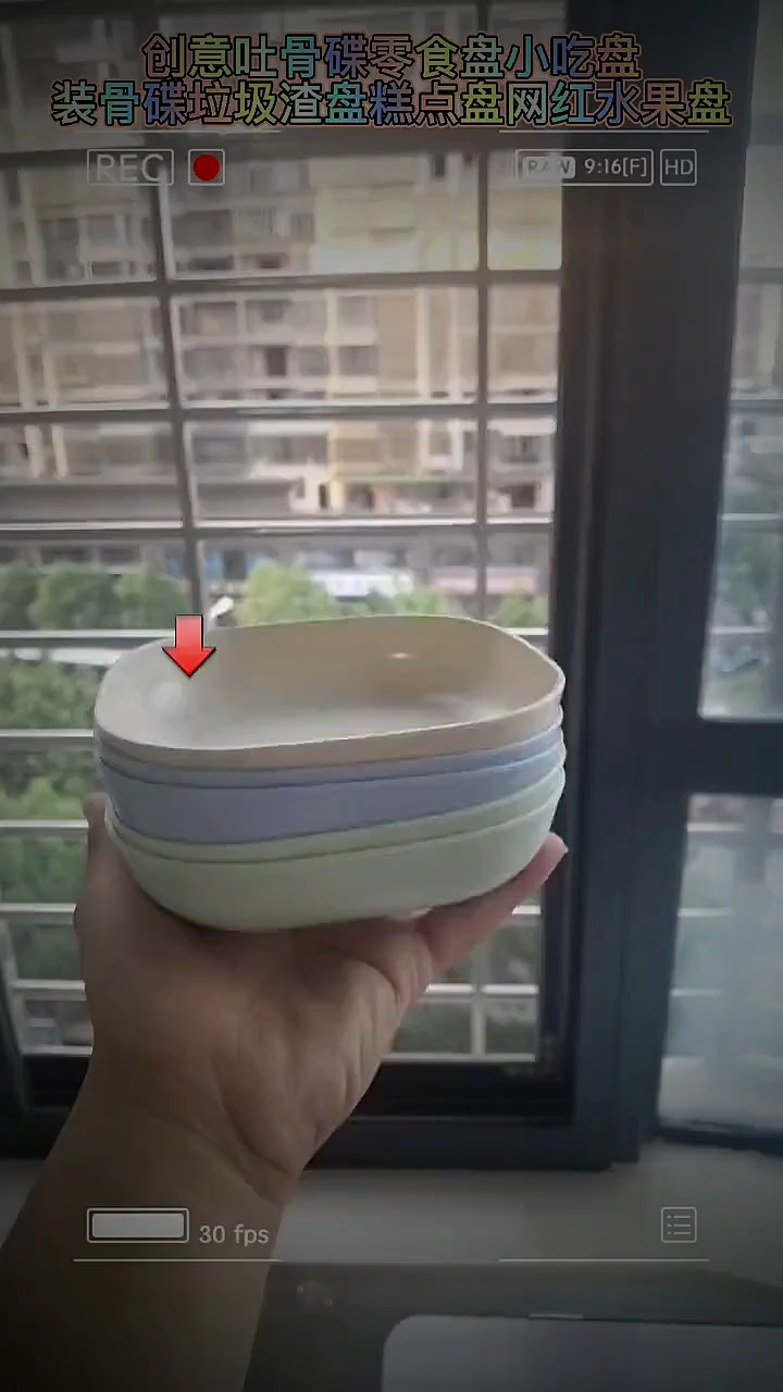 家用小盘子套装吐骨头盘小方盘水果盘垃圾盘小吃碟塑料碟子