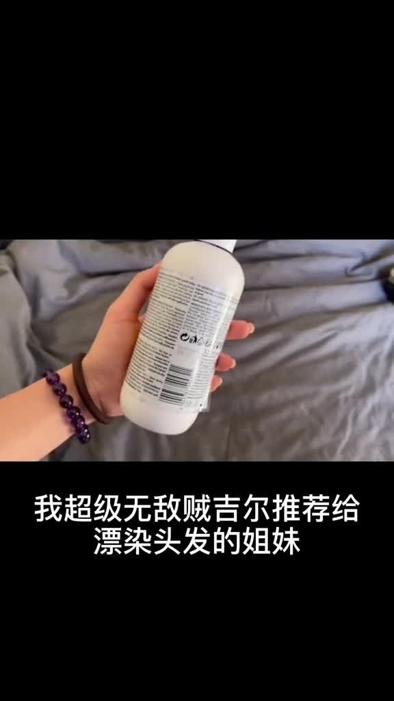 大三女生的爱用护发产品合集洗发水发膜护发精油梳子护发养发好物推荐学生党