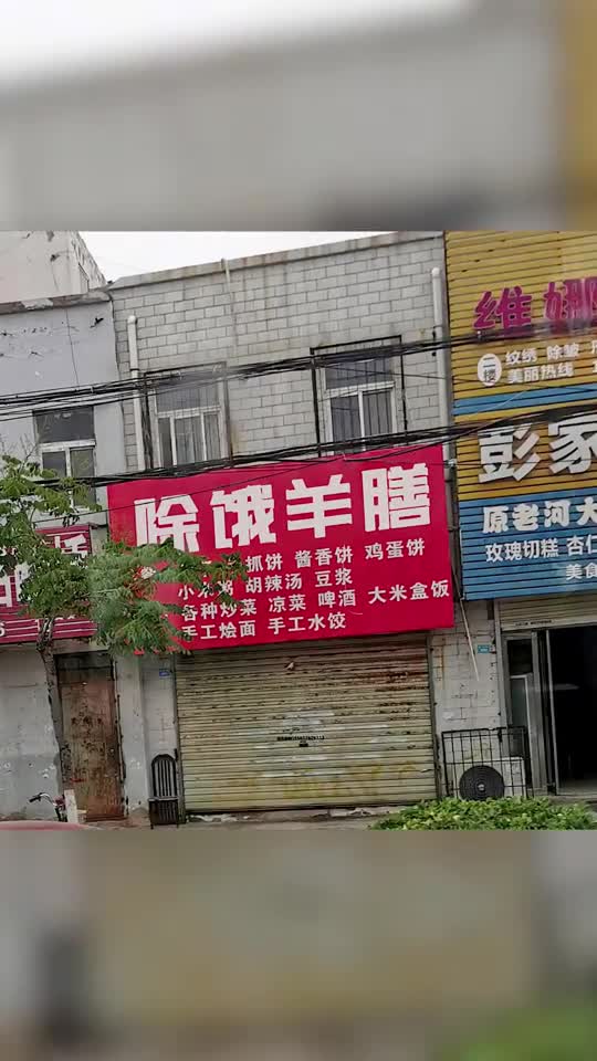 看到这个招牌,我就想设计一下