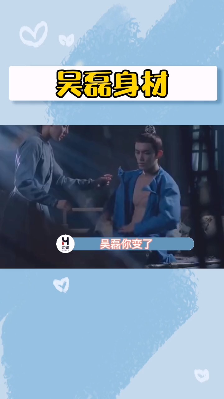 吴磊肌肉小狼狗给我冲