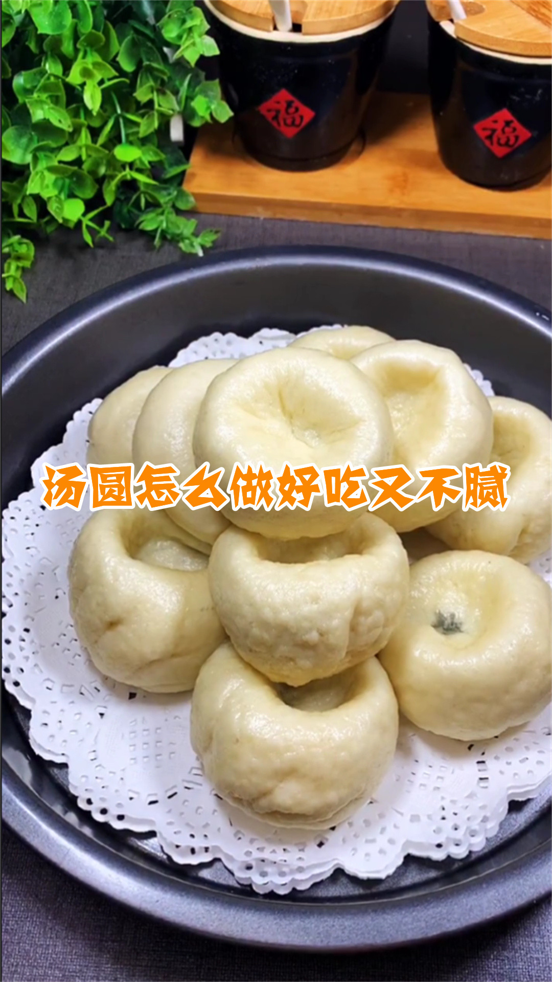 汤圆怎么做好吃又不腻