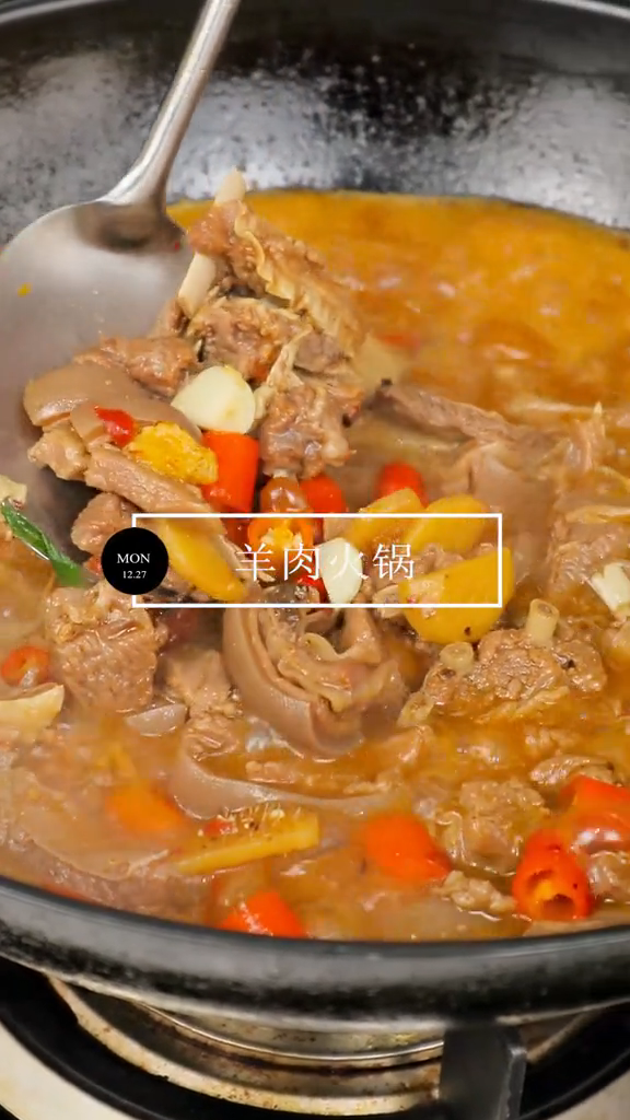 羊肉火锅的做法  