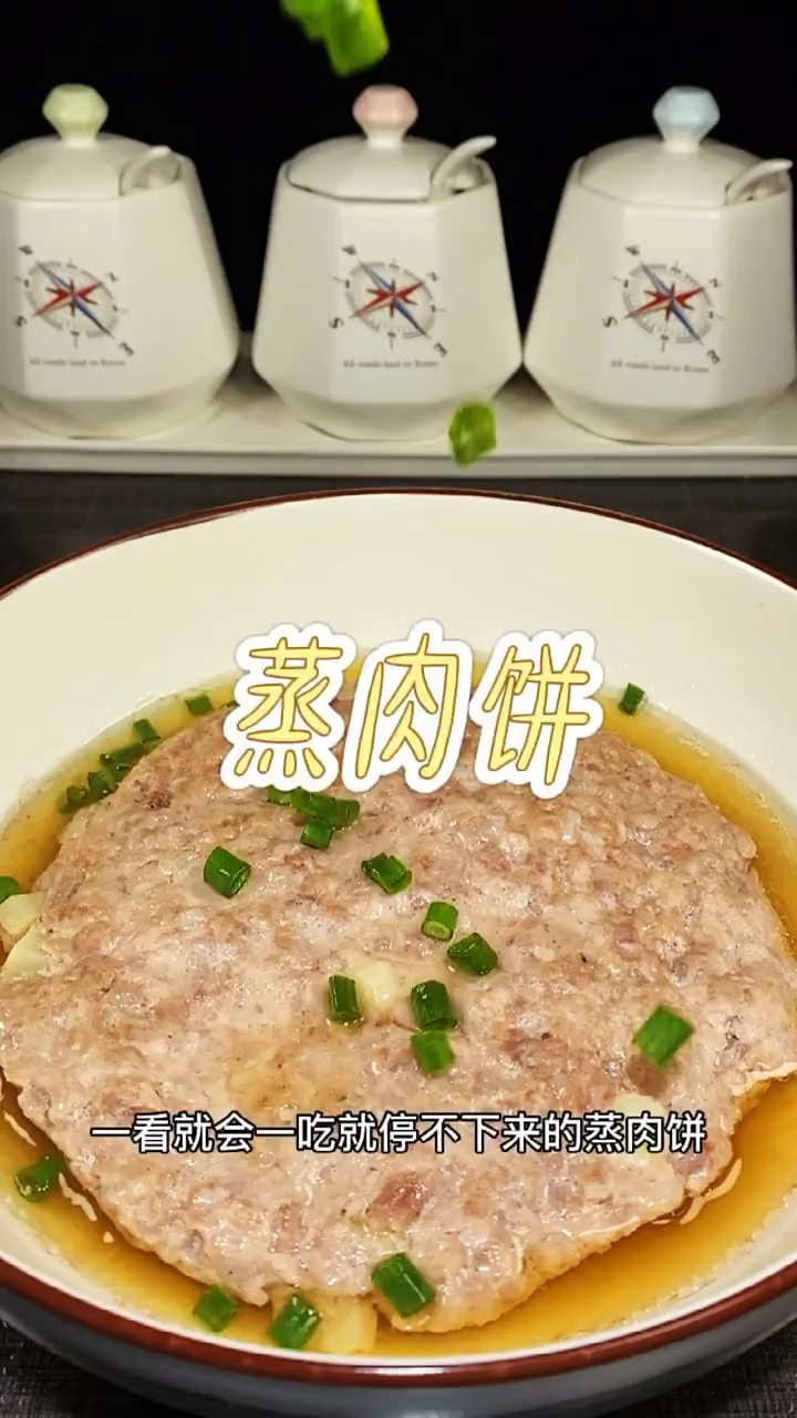 蒸肉饼的做法窍门