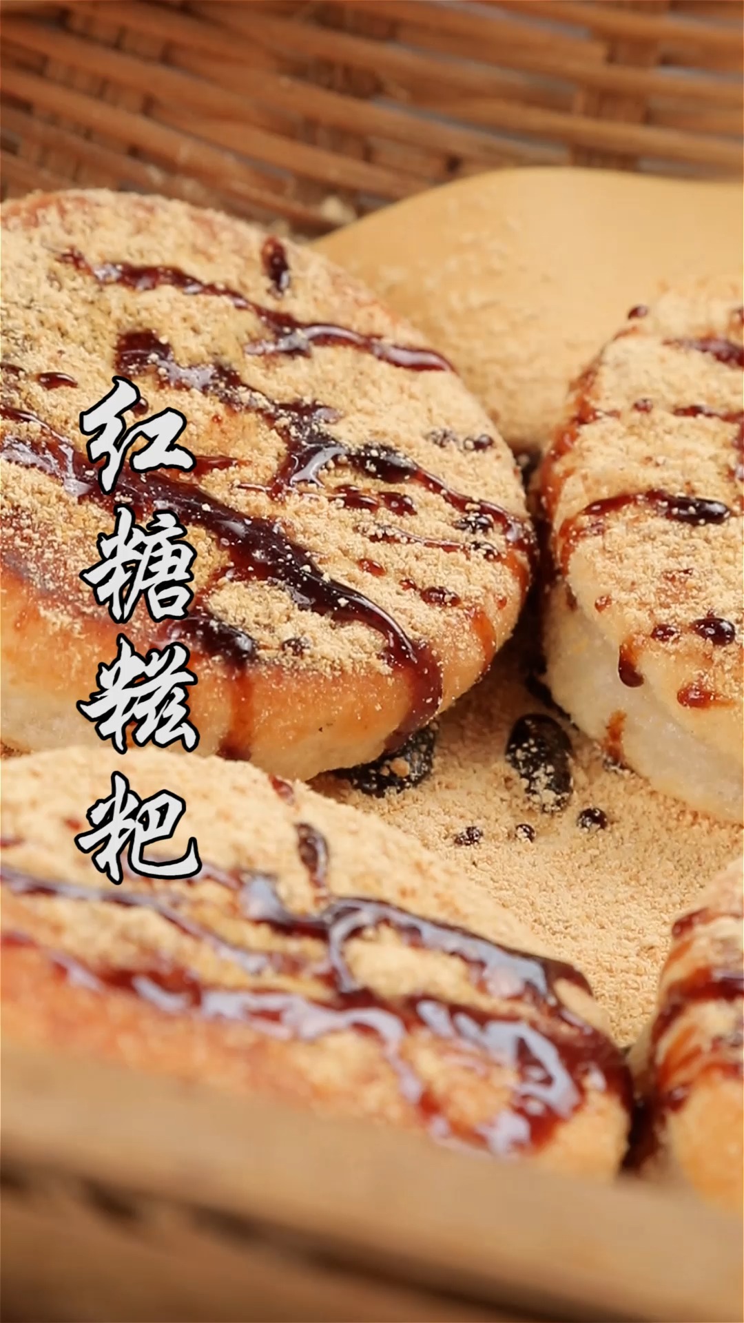 #红糖糍粑#湖南传统手工糯米糍粑 油炸加工一下就是金黄可口的红糖糍粑了 香甜软糯的口感