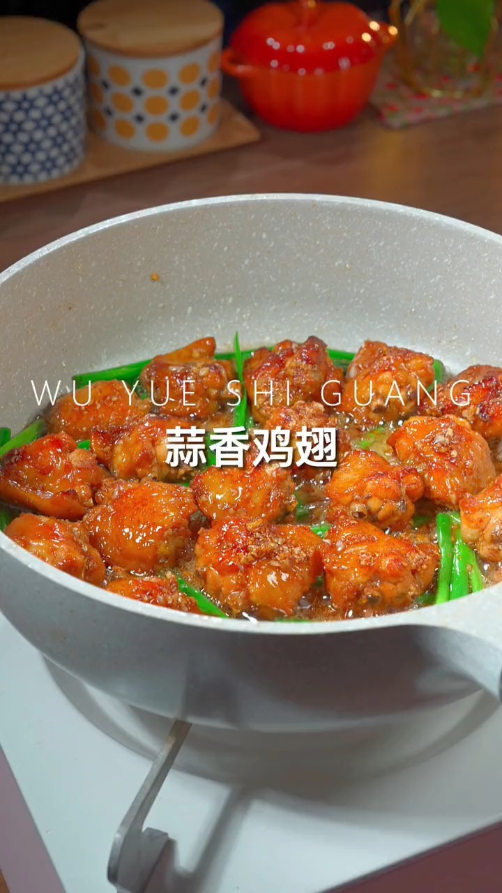 教你做蒜香鸡翅
