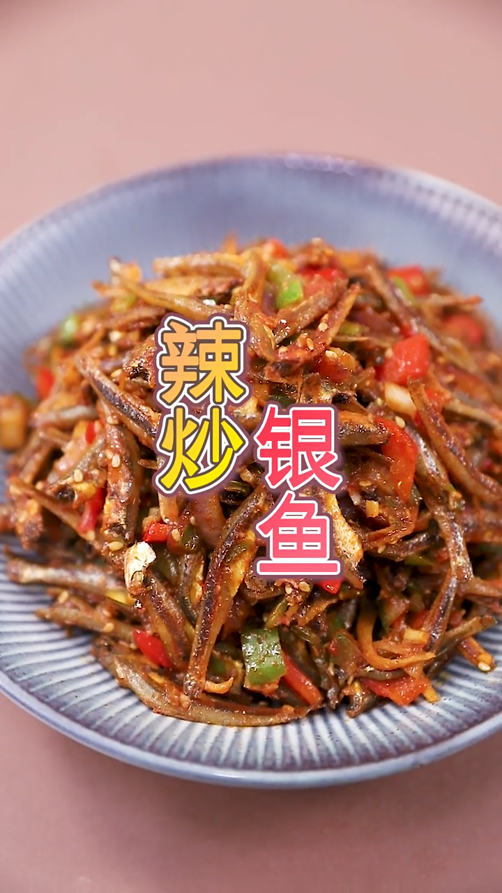 银鱼怎样做最好吃