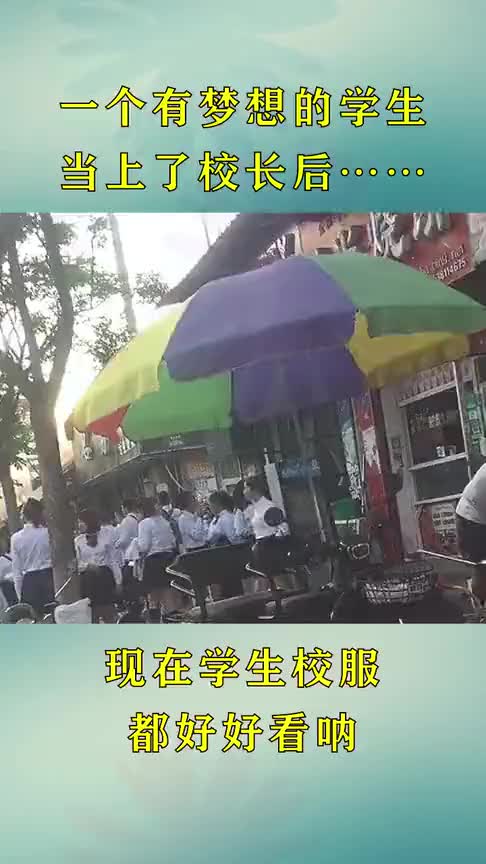 青春感满满!现在的学校制服都这么好看的吗