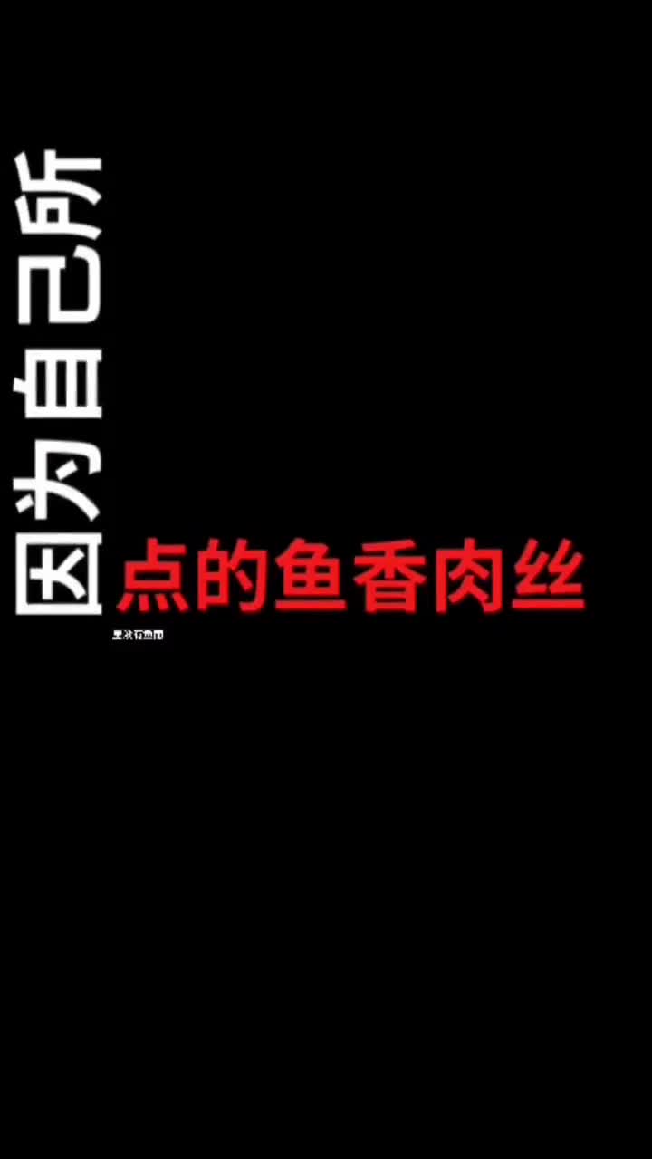 我想说驴打滚里没有驴……