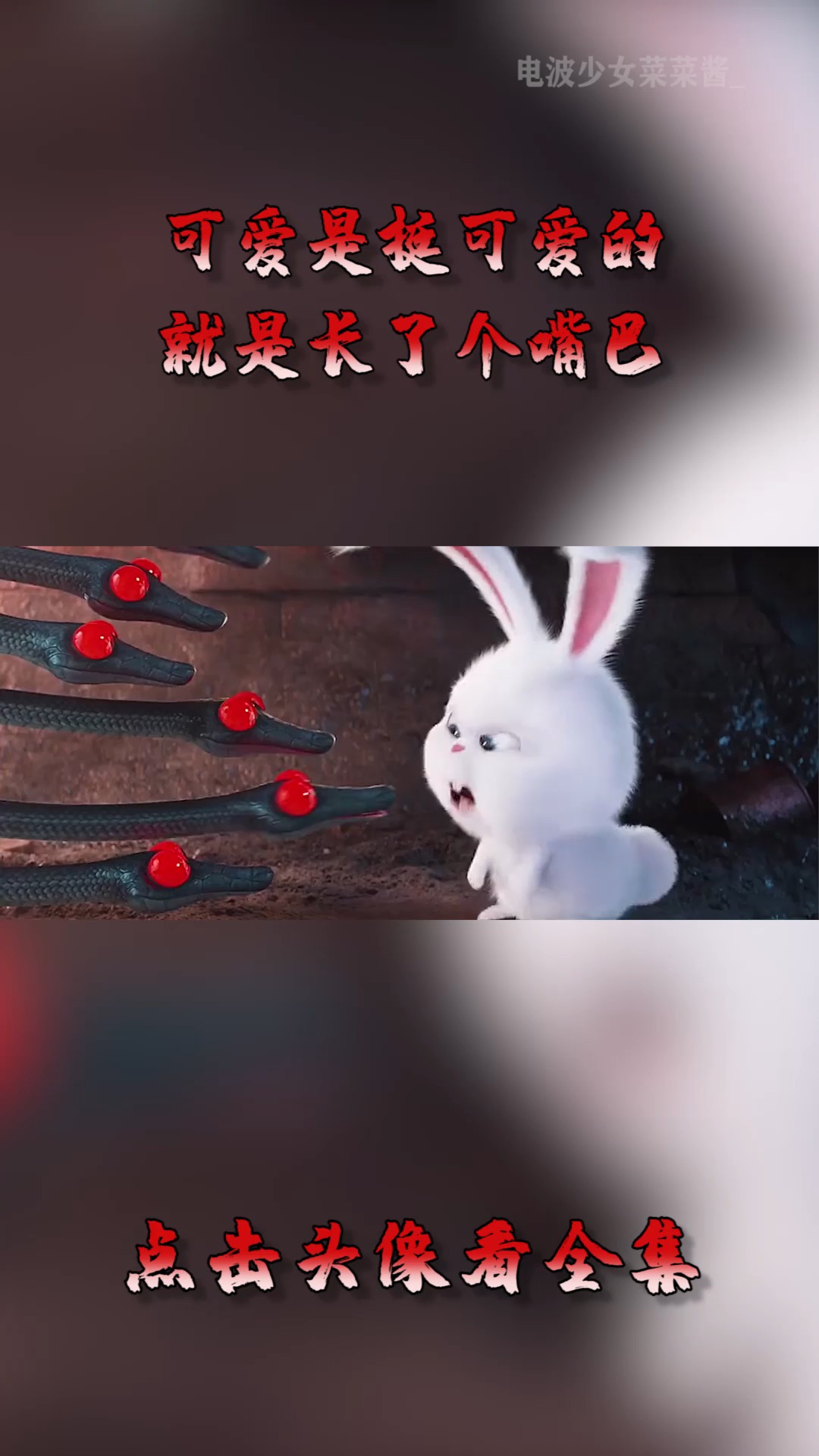 #动漫#可爱是挺可爱的,就是长了个嘴巴,简直太萌了!