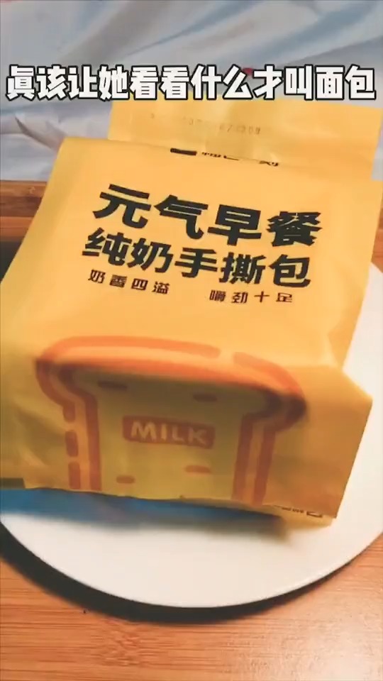 你好火星网红零食好吃哒不得了～一层一层～奶香浓郁。