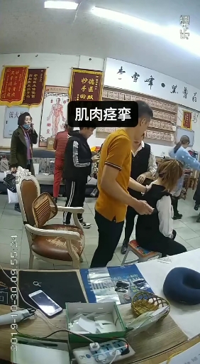 肩膀僵硬疼痛,肌肉痉挛 4次解决