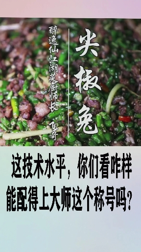 #餐饮配方技术联盟#