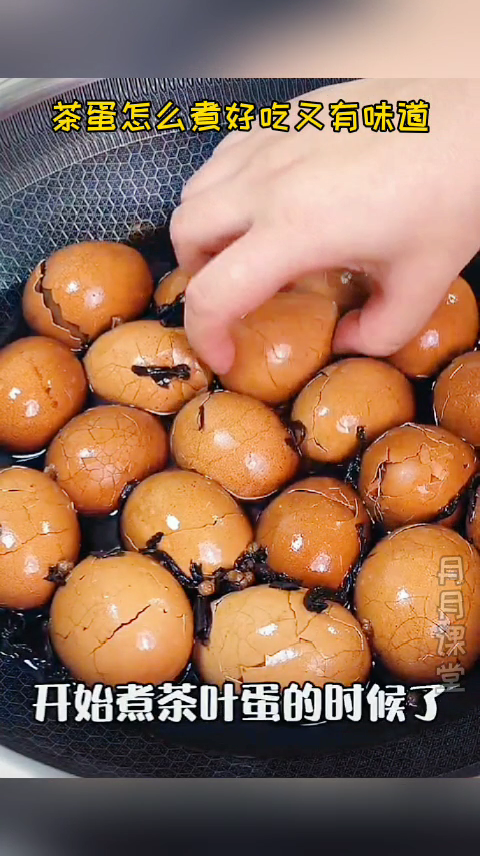 茶叶蛋这样煮,好吃又入味
