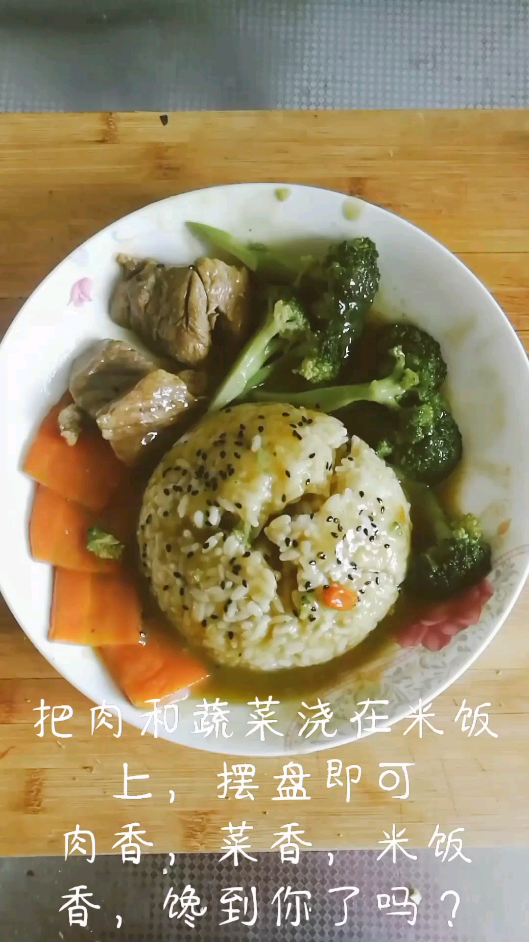 这是在锅里放了一块什么,把胡萝卜和西兰花做成了这样的料理,快来围观