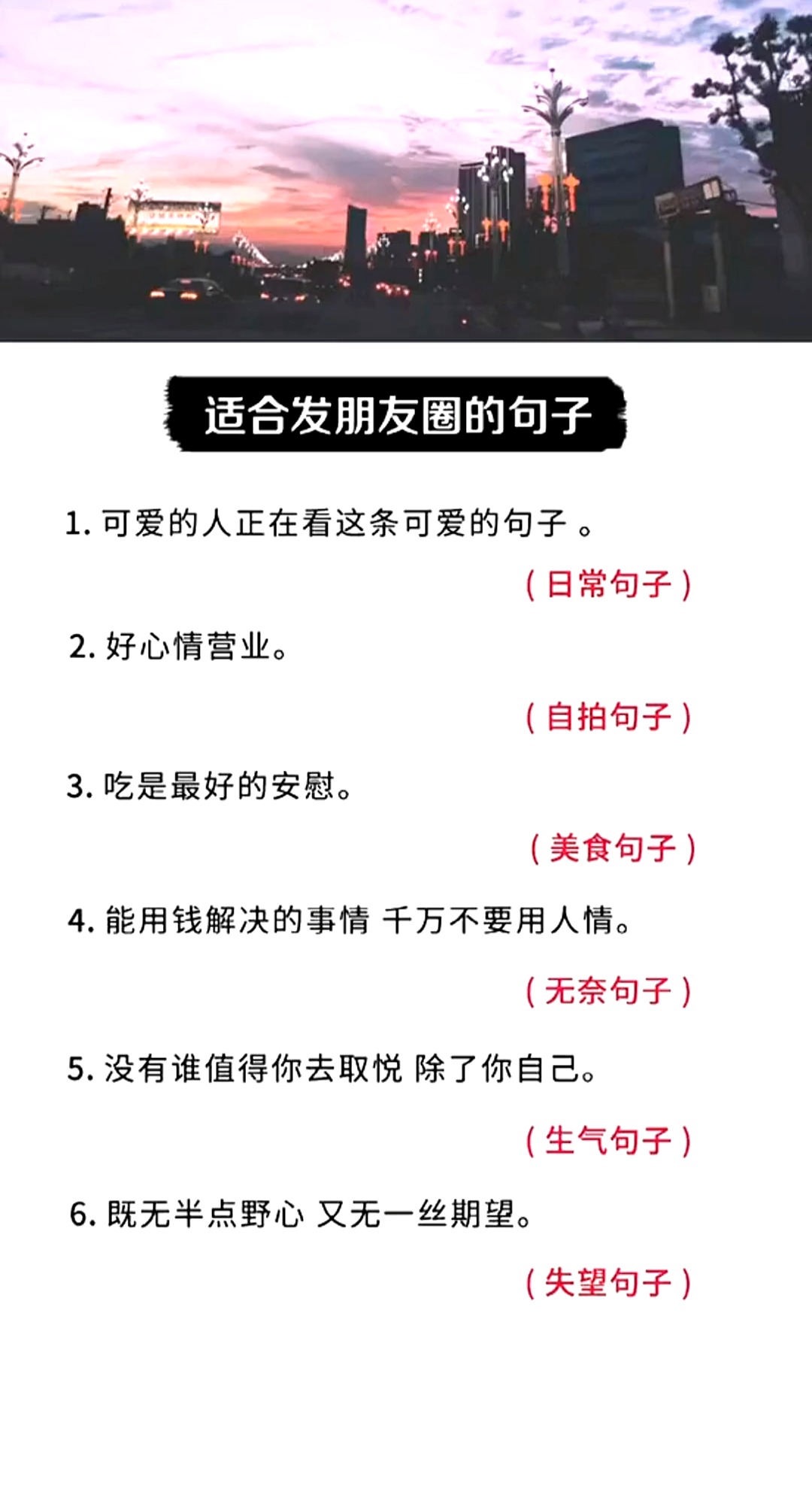 #适合发朋友圈的文字#能用钱能解决的事情，千万不要用人情