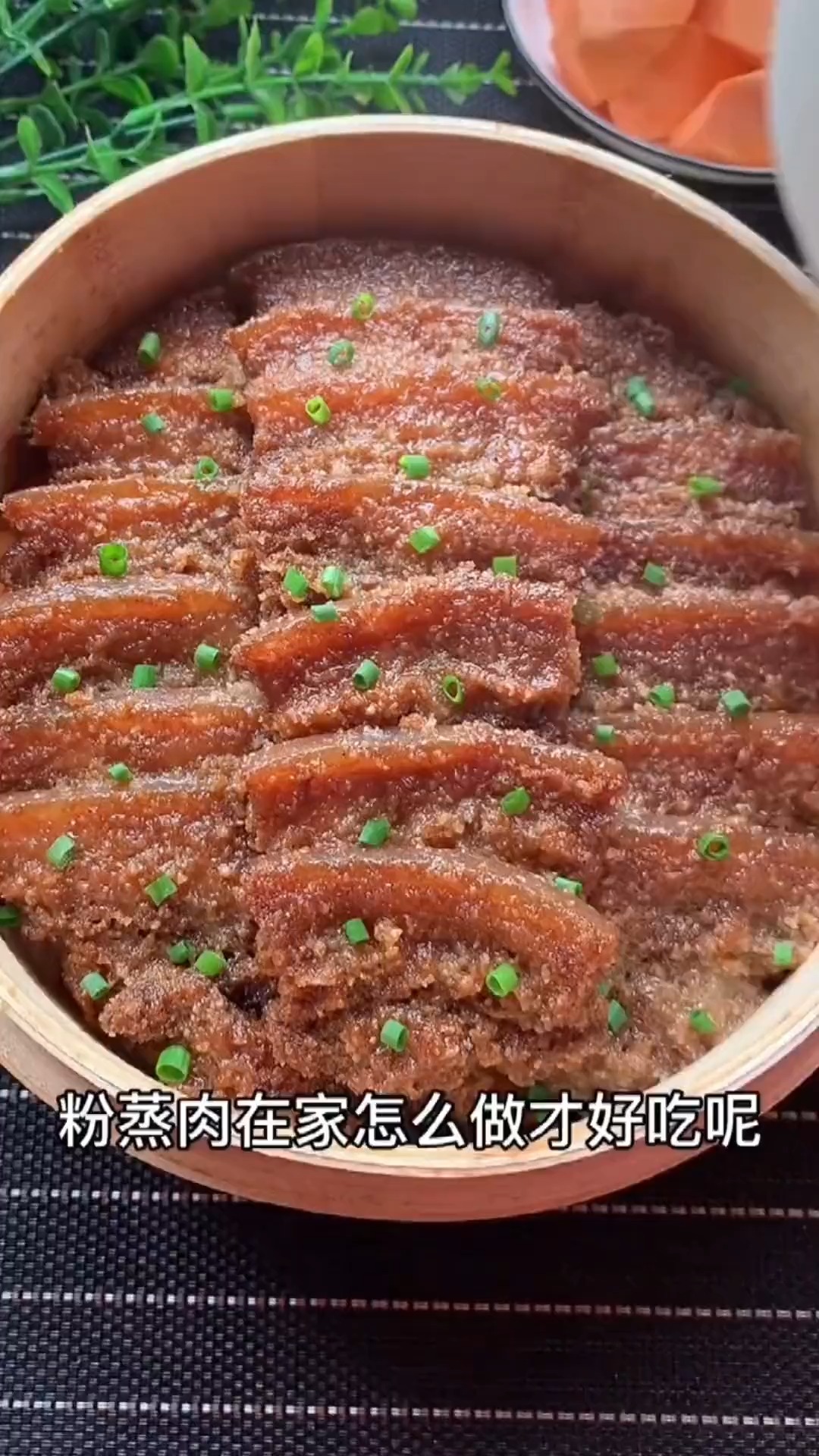 香喷喷的粉蒸肉的做法,美食,粉蒸肉