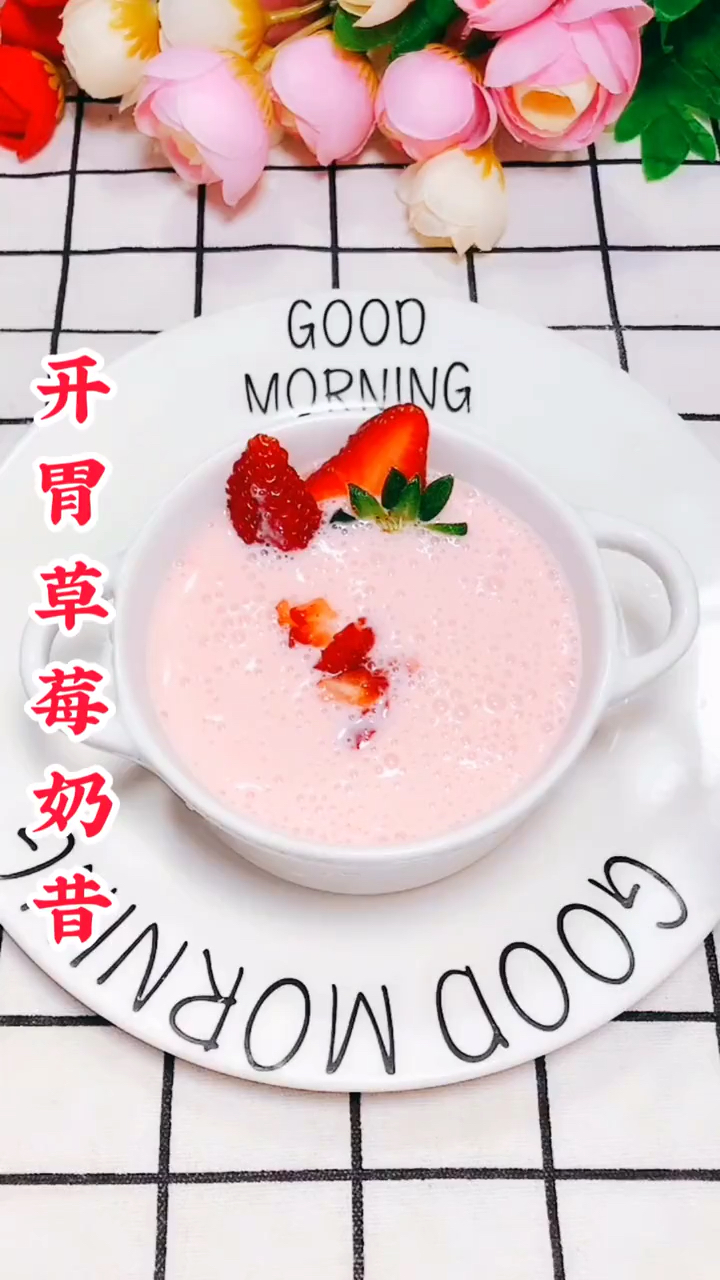 开胃草莓奶昔适合12个月以上的宝宝,天气越来越热宝宝没食欲来杯酸酸甜甜的草莓奶昔