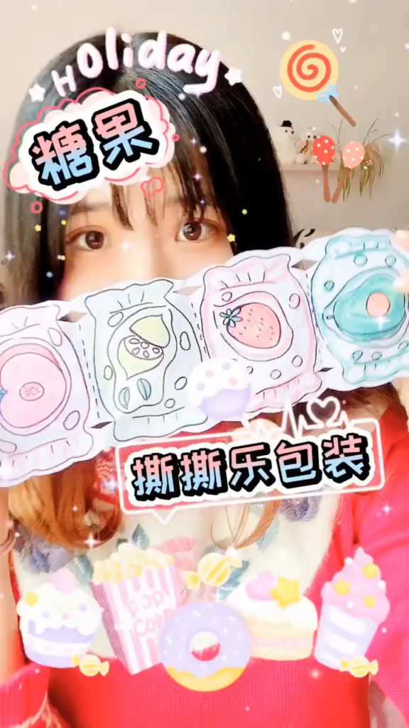 DIY糖果撕撕乐包装袋#自制盲袋 #手工 #我想要的樱有尽有 #简笔画