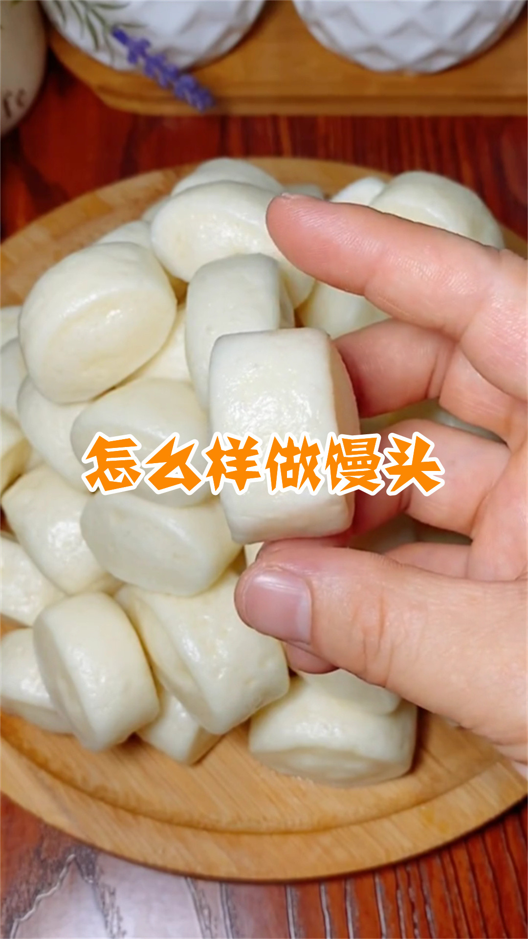 怎么样做馒头
