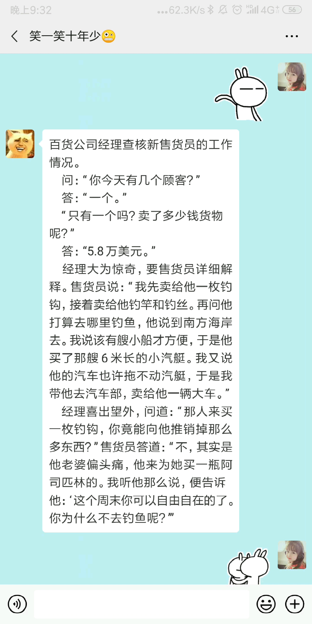 #搞笑段子剧#让我们来见识一下什么叫超级推销员