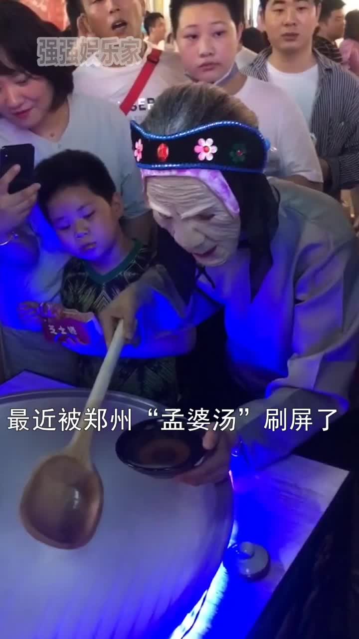 孟婆如今都出来营业了,传闻孟婆汤可以让人忘记过去,你想不想去品尝呢,