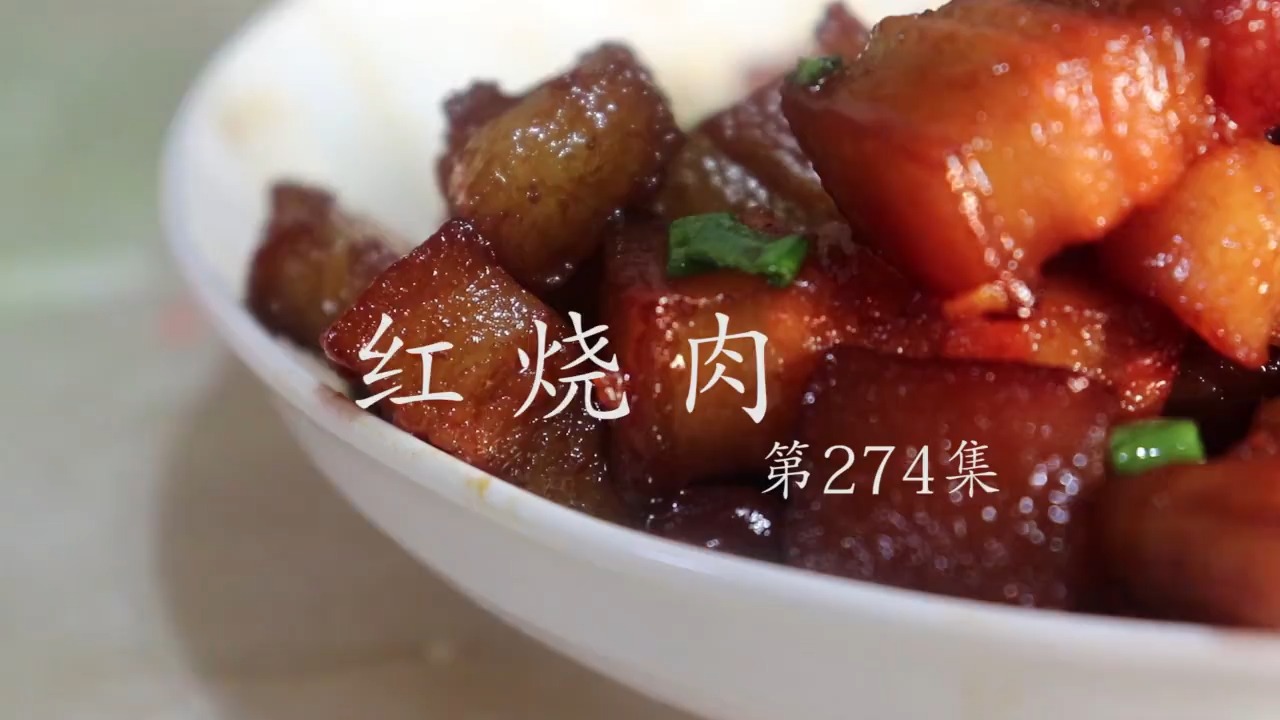 红烧肉这个做法太好吃了,口感软糯香甜,肥而不腻,满屋子飘香