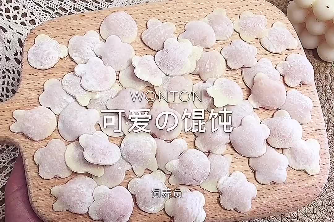 #美食#这么可爱的馄饨你能吃几个