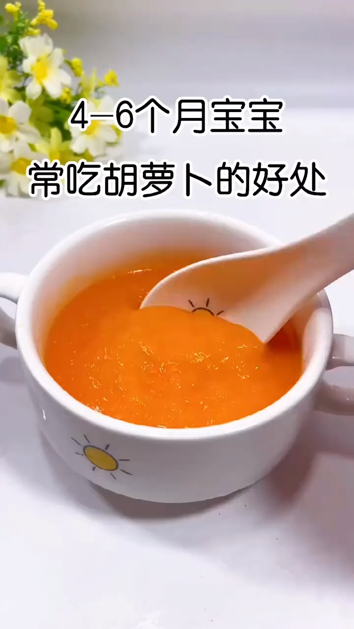 #美食#宝宝的胡萝卜泥