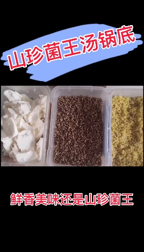 #万物皆可涮#