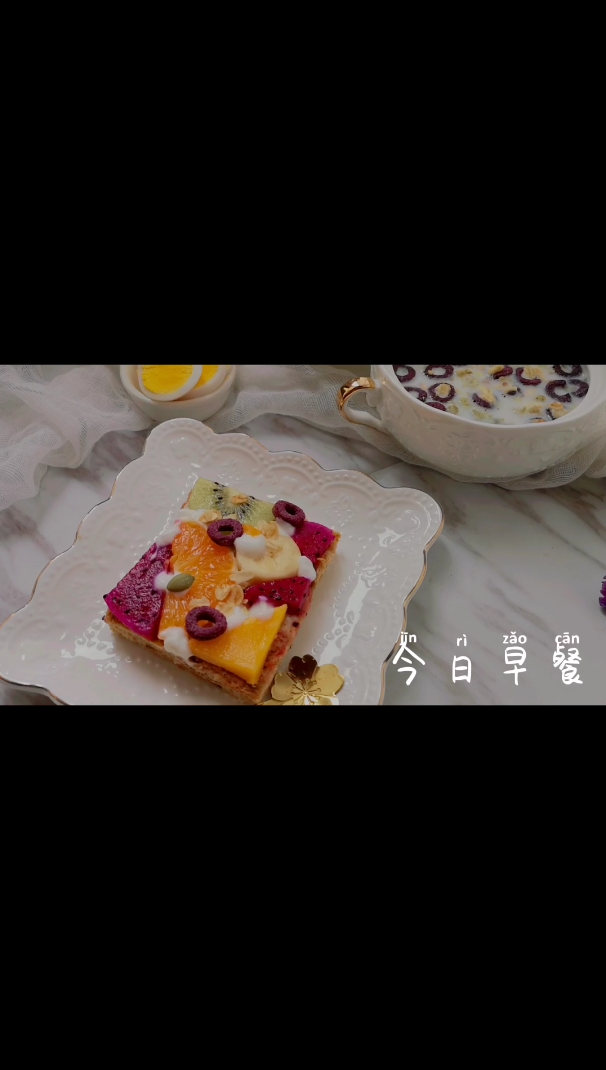 #爱美食爱生活#开放式水果三明治，真实太美味！