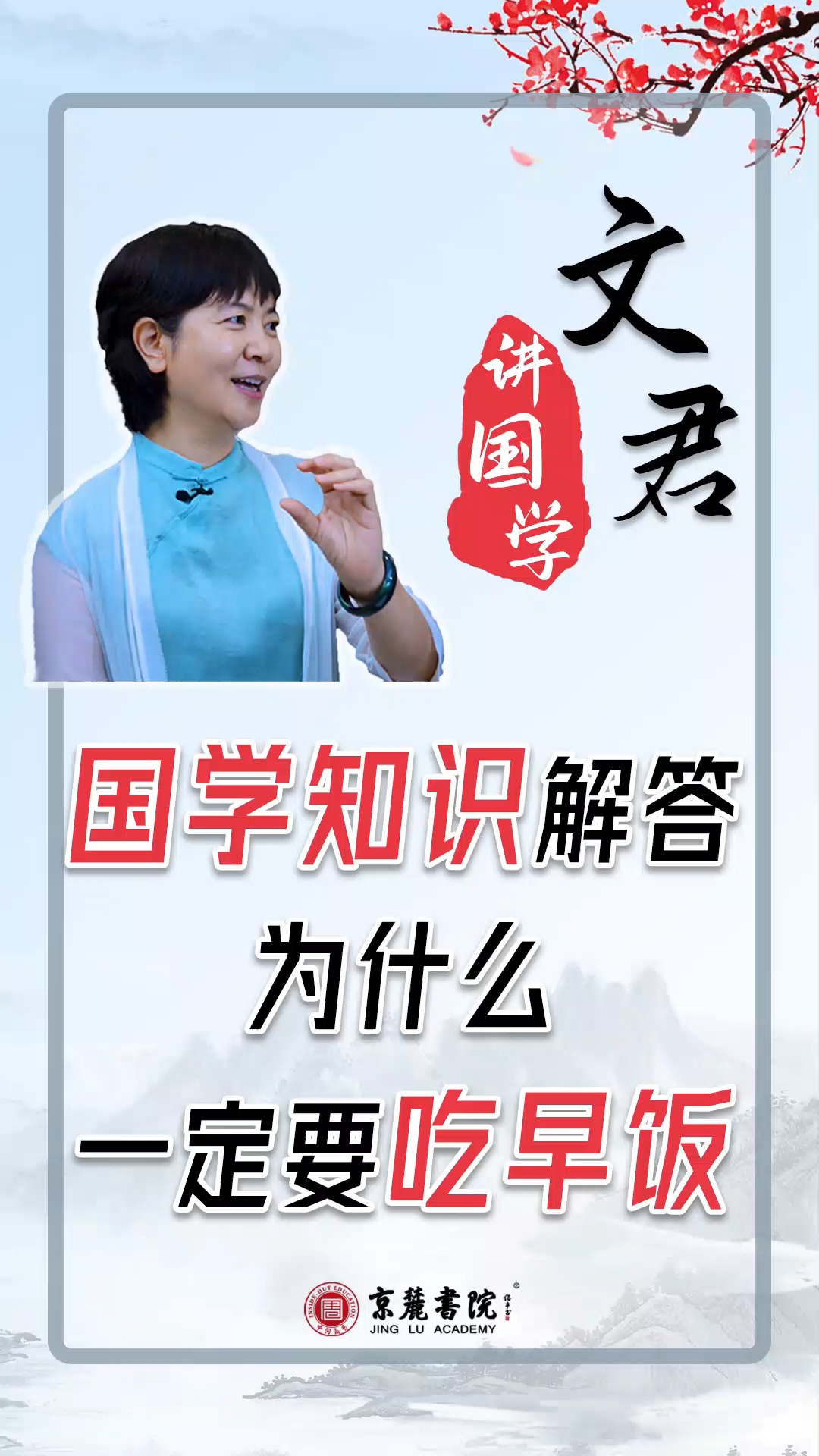 记得,早饭不能不吃!