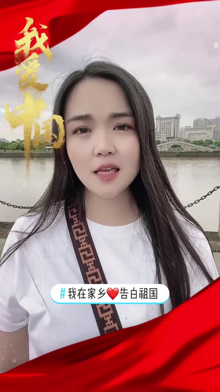 我在家乡告白祖国我来自河南!何其有幸,生在华夏!见证百年!祝福我的祖国母亲繁荣昌盛建党一百