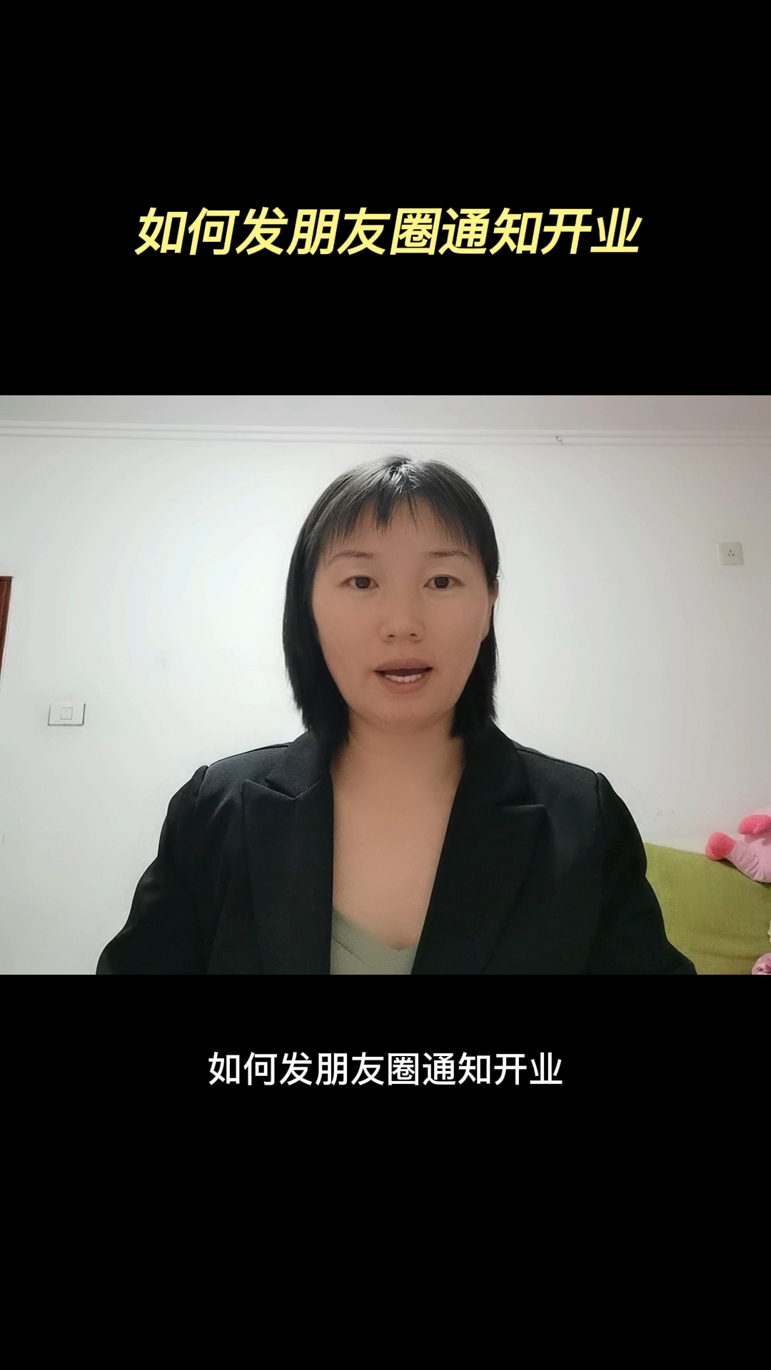 如何发朋友圈通知开业
