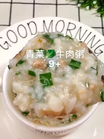 青菜粥的做法。 