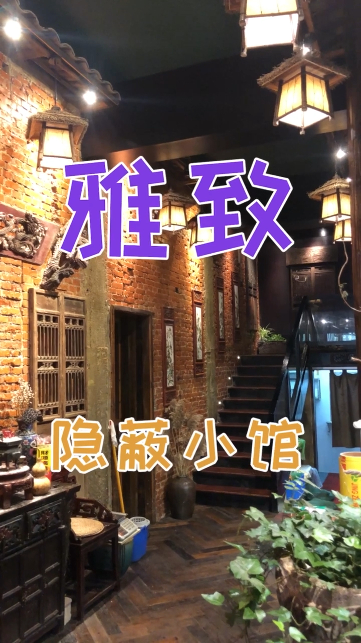 大隐于市的雅致小馆,体验到传说中人均一万的大餐~
