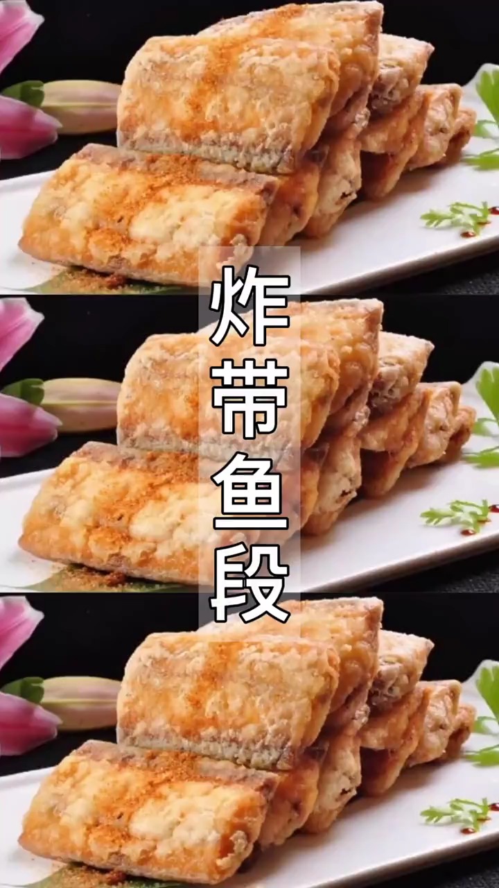 #自制美食#这才是炸带鱼的正确做法,外酥里嫩,好吃没腥味,方法超简单