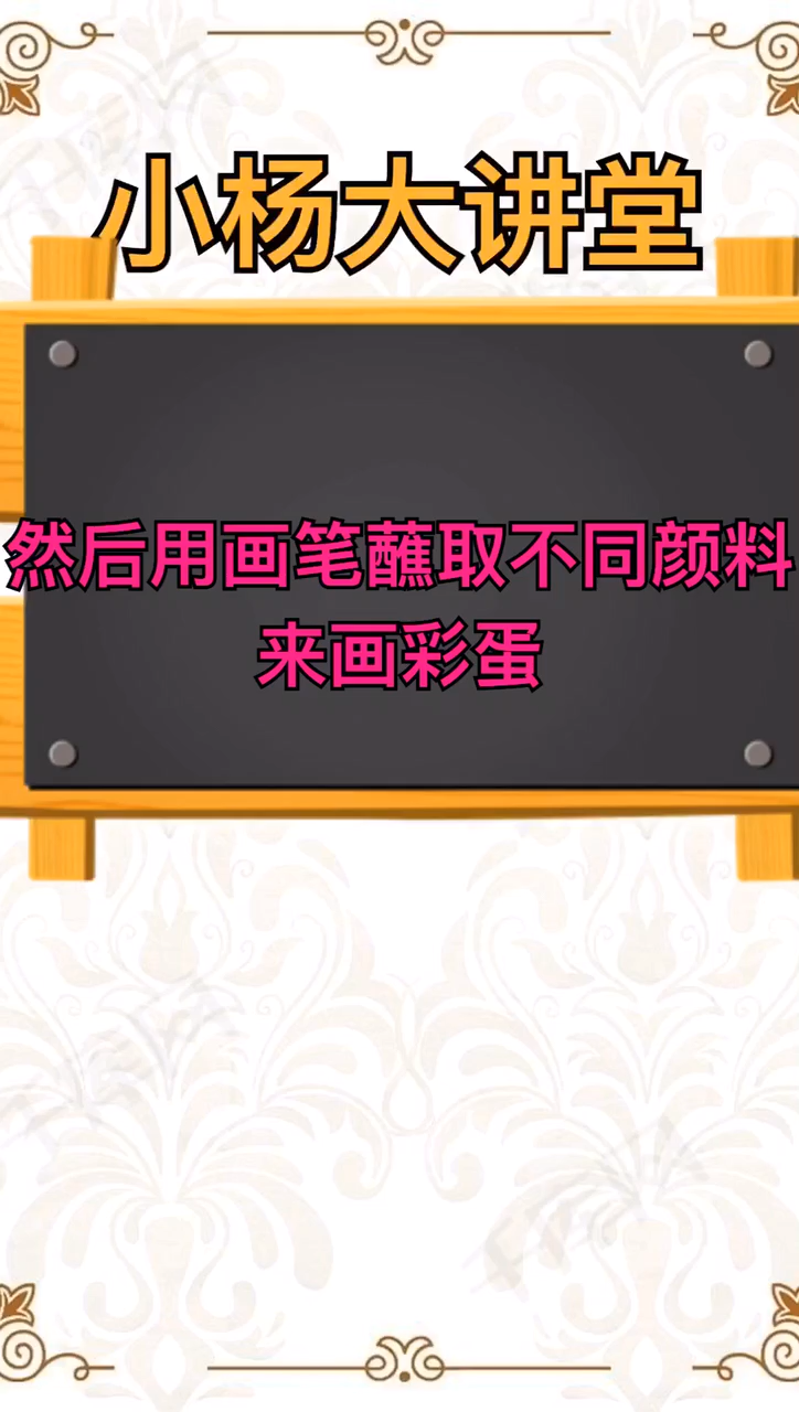端午节彩蛋怎么画?