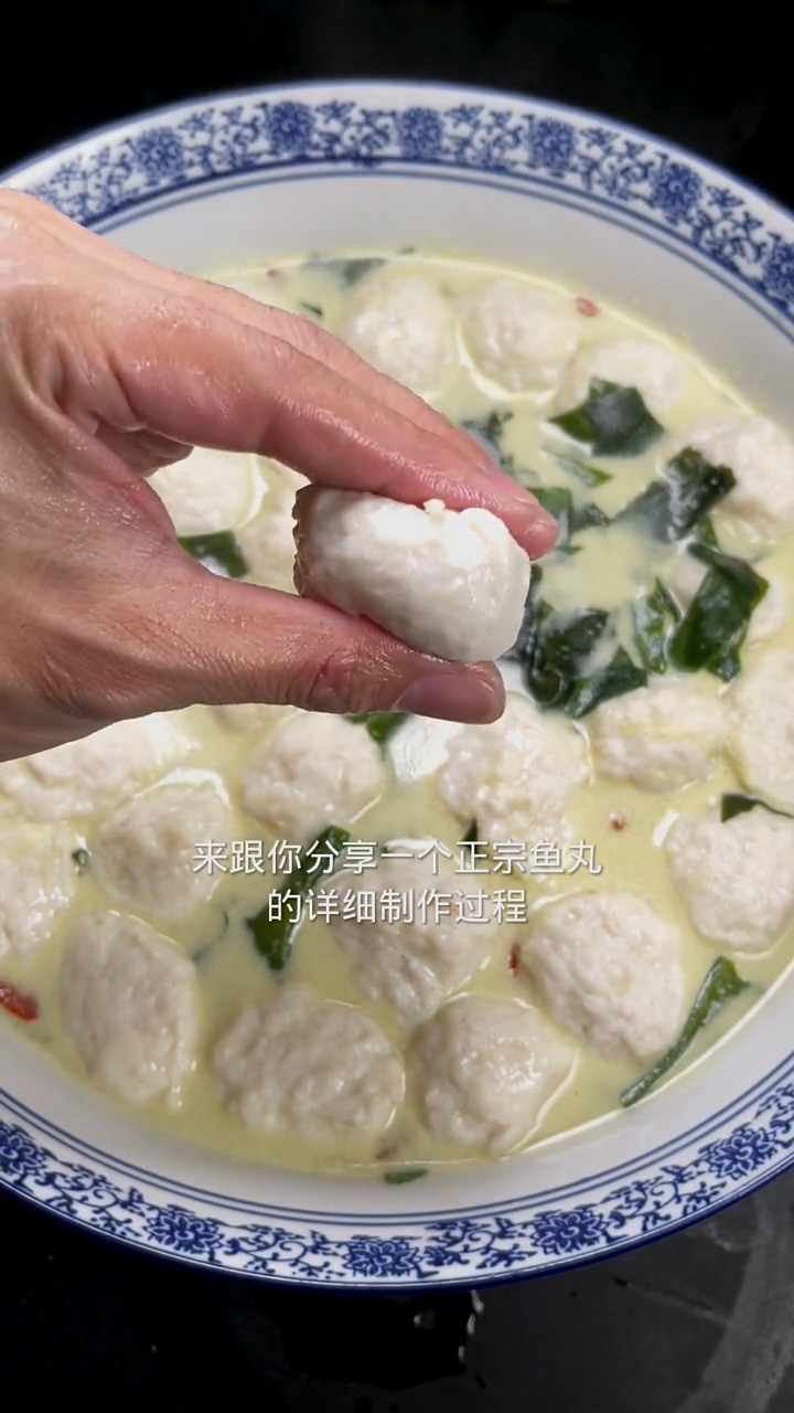 鱼丸子制作方法和配方
