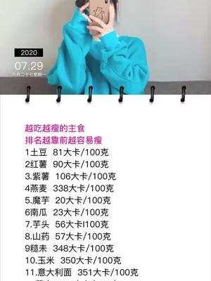 越吃越瘦的主食#减脂 #减肥