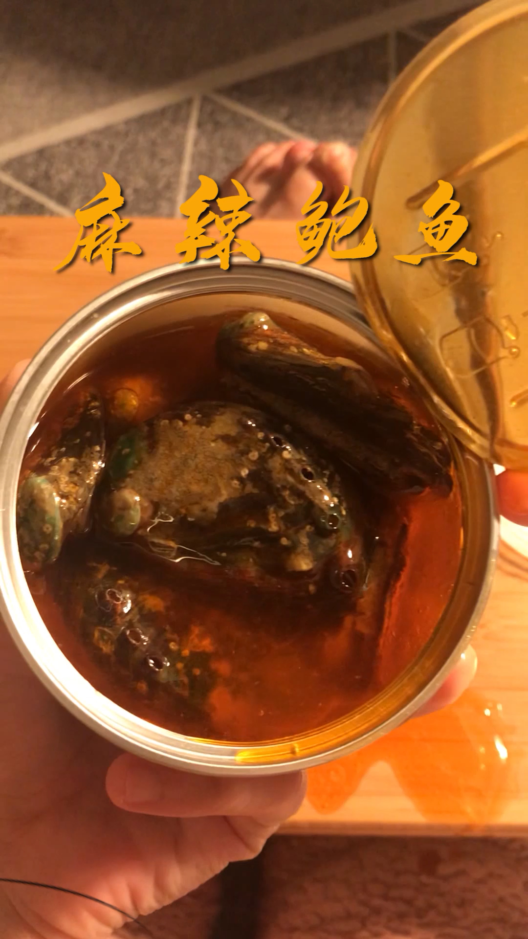 你知道鲍鱼几头是什么意思吗?
